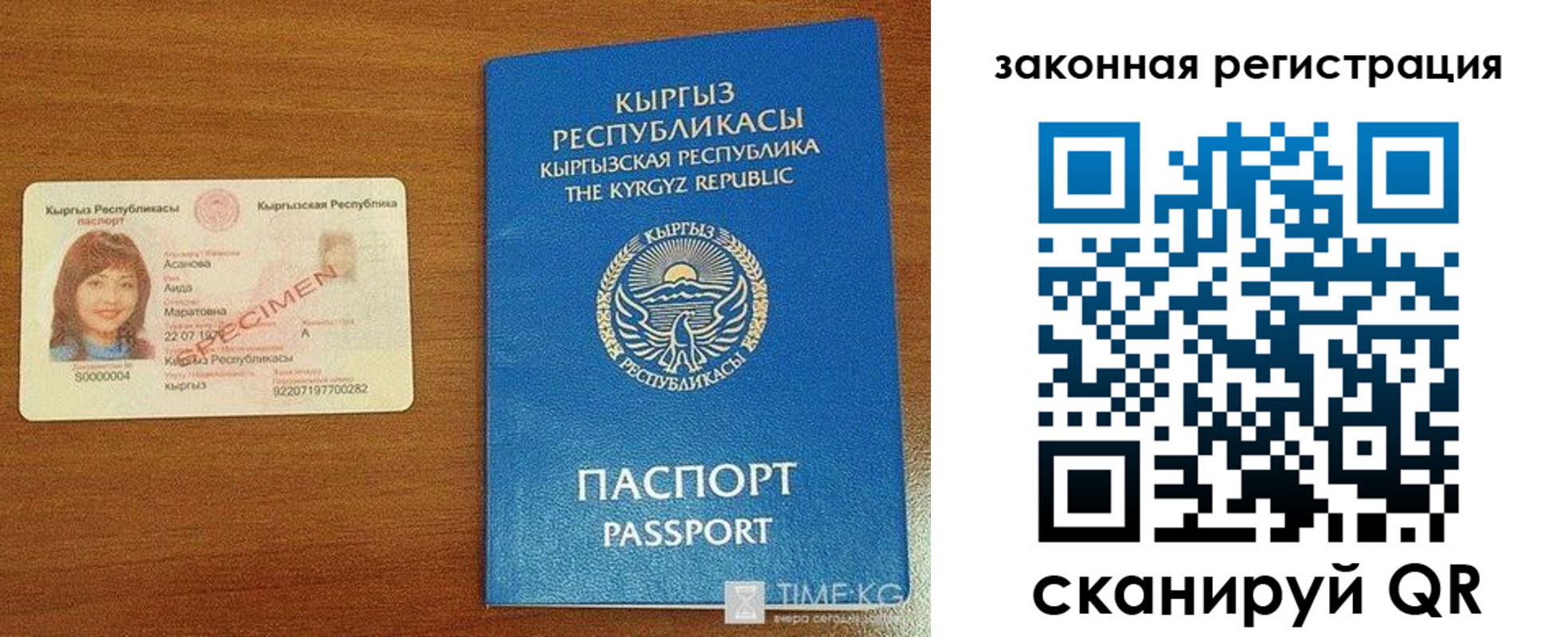 временная регистрация надежно в Охе
