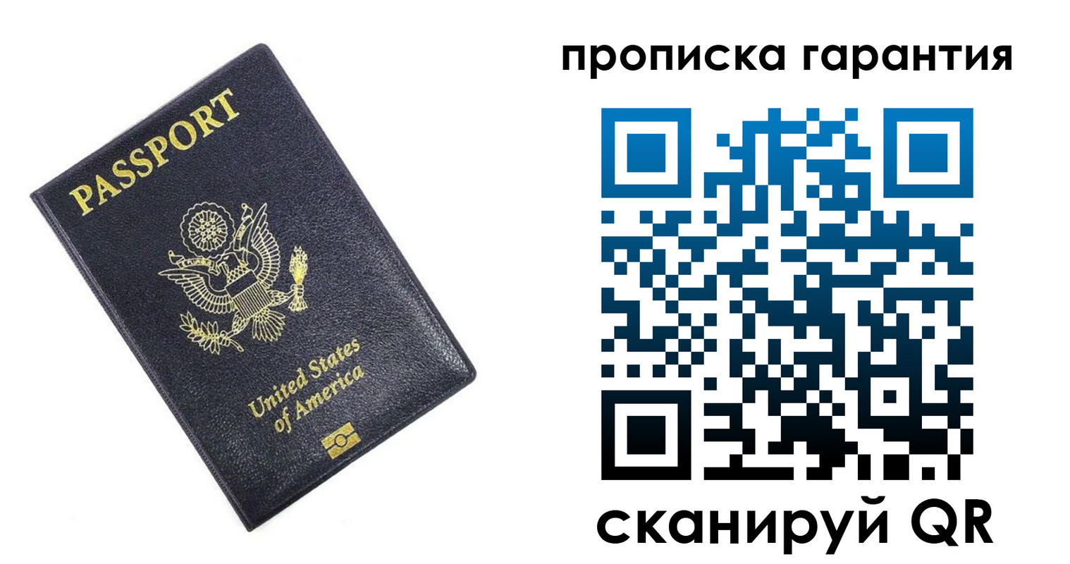 временная прописка в Охе