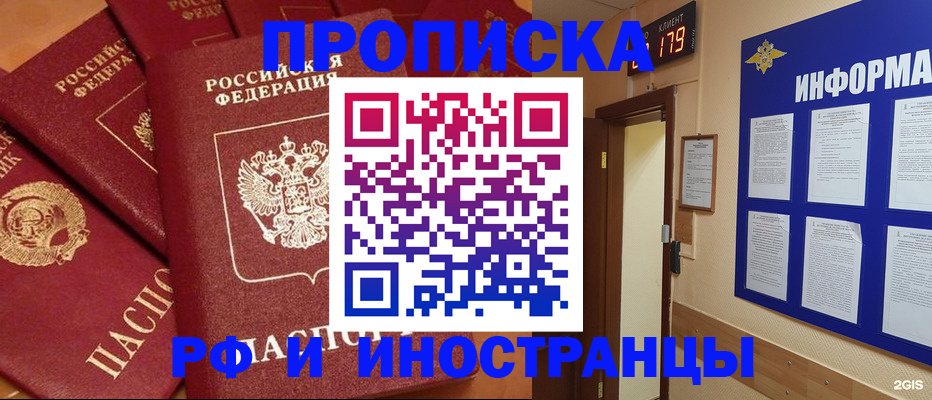 прописка регистрация в Охе