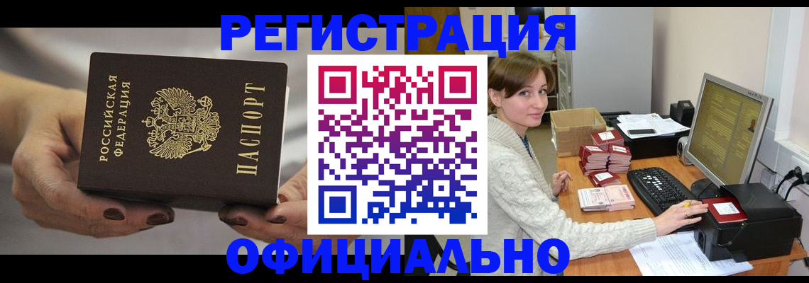 прописка регистрация в Охе