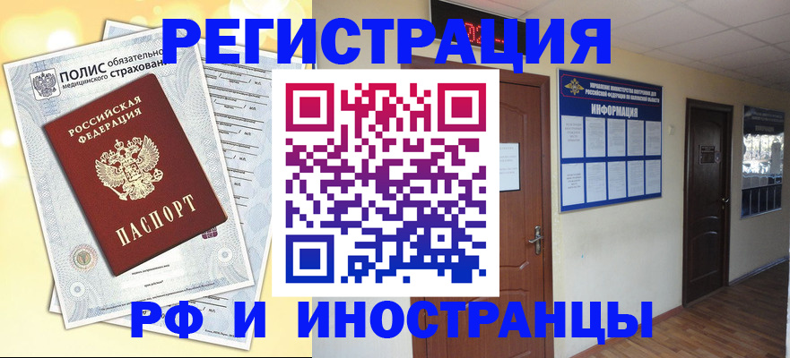 временная регистрация законно в Охе