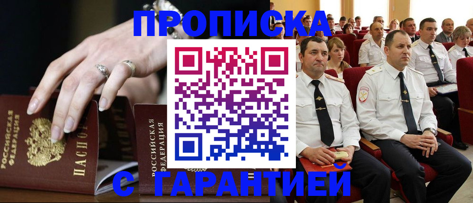 временная регистрация купить в Охе