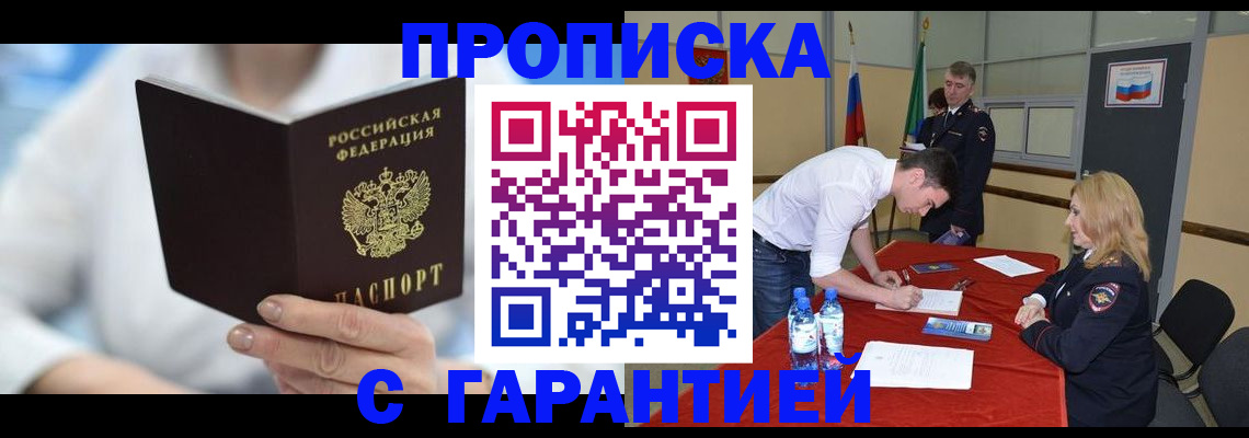 прописка для школы в Охе